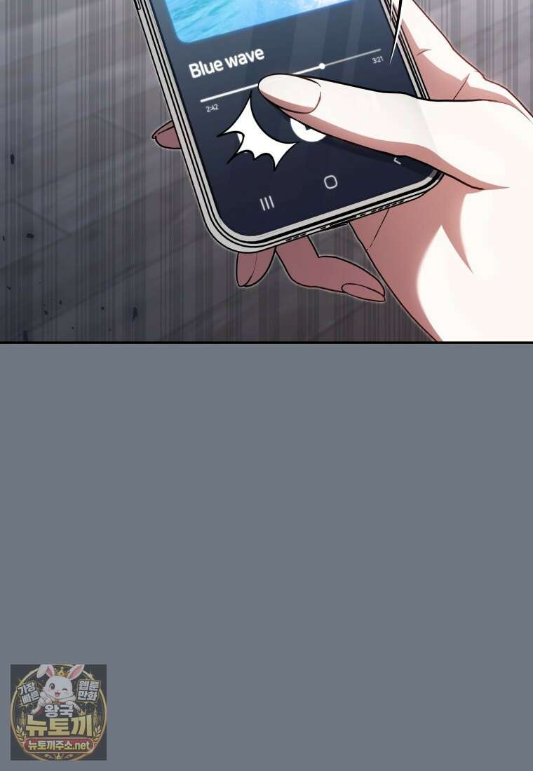 망할 운명의 걸그룹 리더가 되었습니다 47화 7
