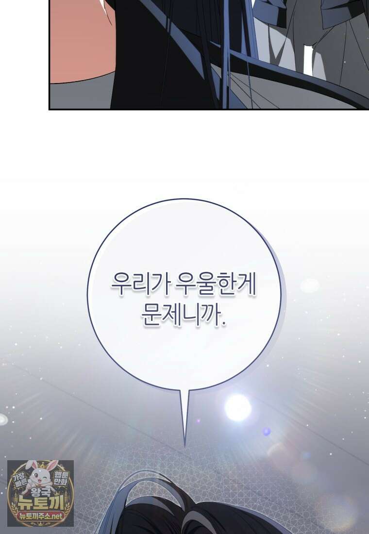 망할 운명의 걸그룹 리더가 되었습니다 47화 19