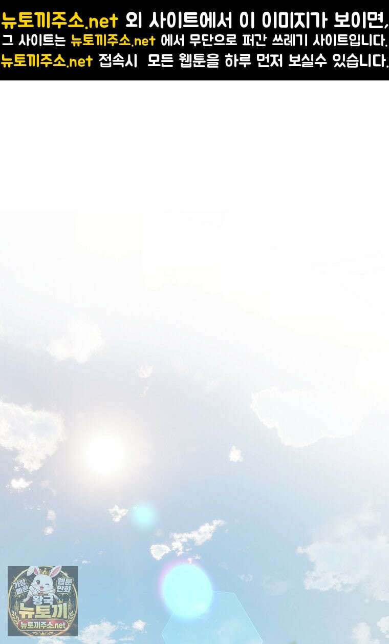 악마는 레이디를 키운다 115화 1