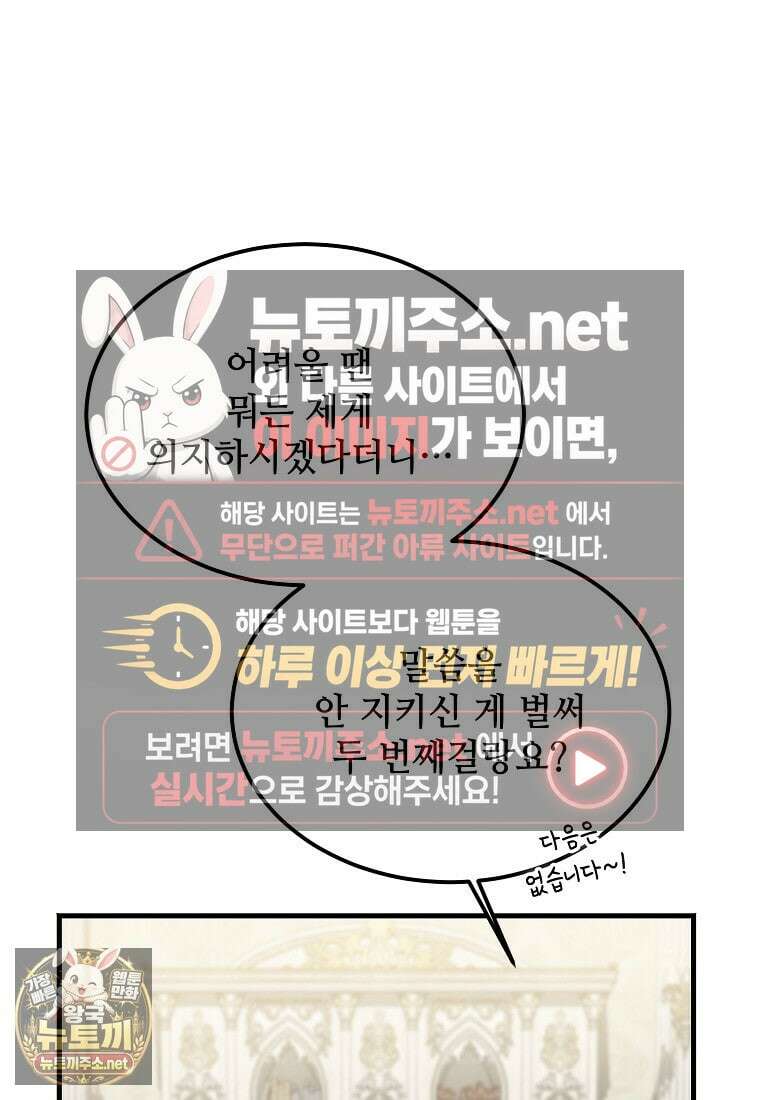 악마는 레이디를 키운다 115화 6
