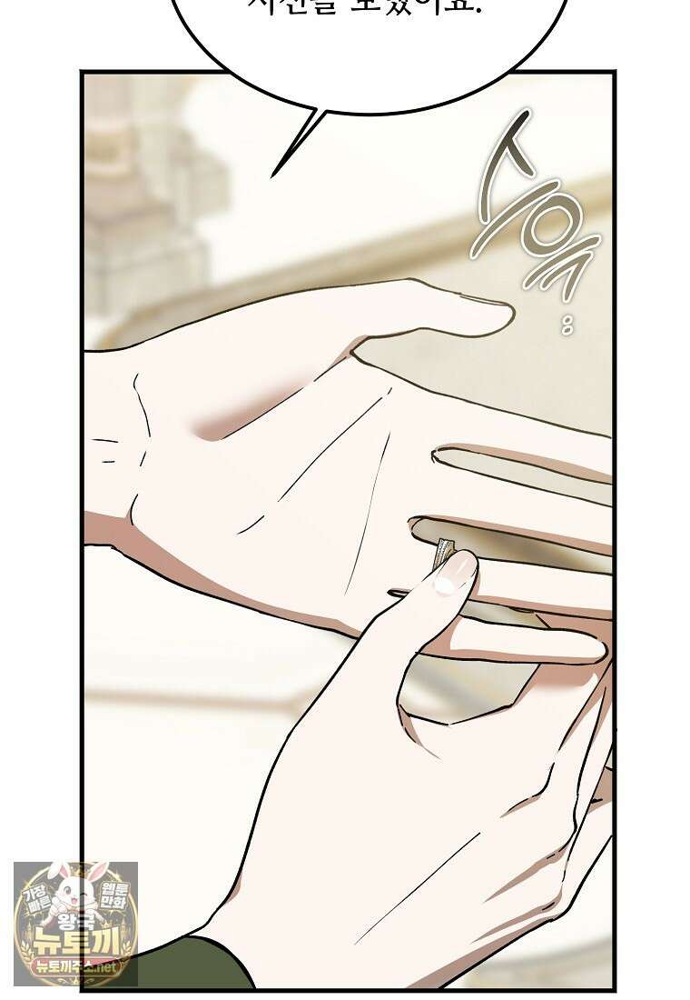 악마는 레이디를 키운다 115화 17