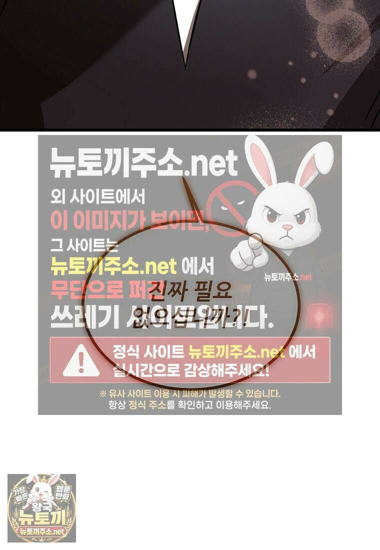 악마는 레이디를 키운다 115화 24