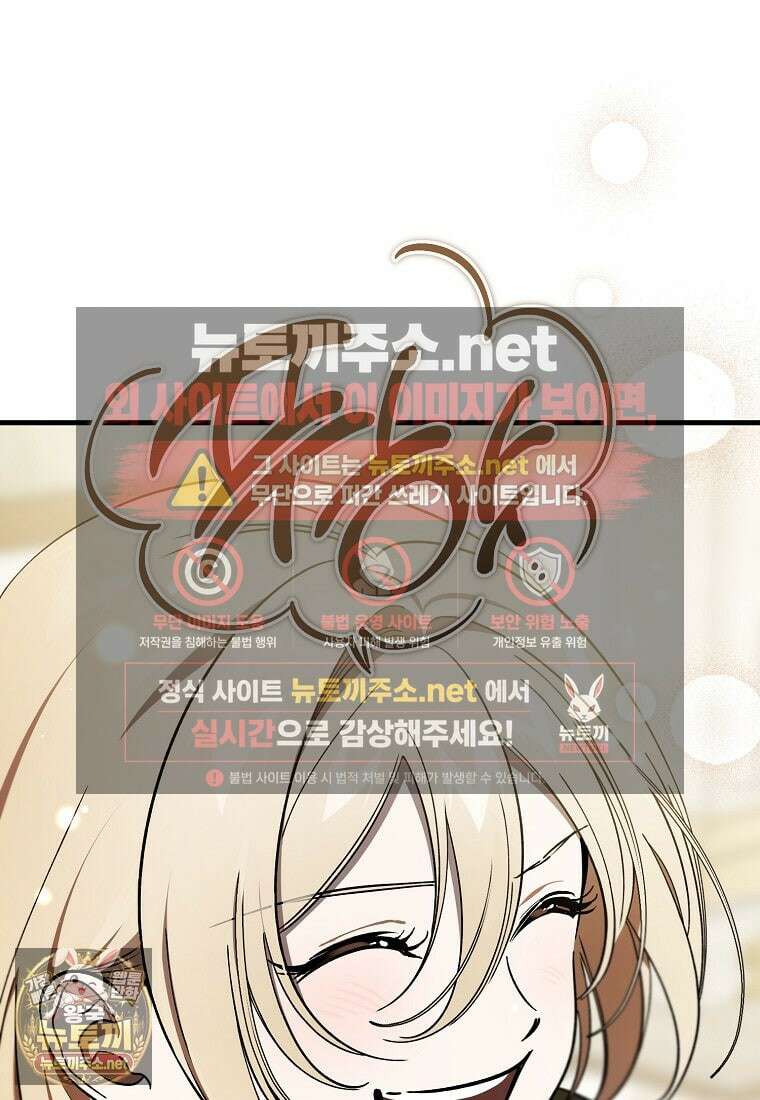 악마는 레이디를 키운다 115화 25