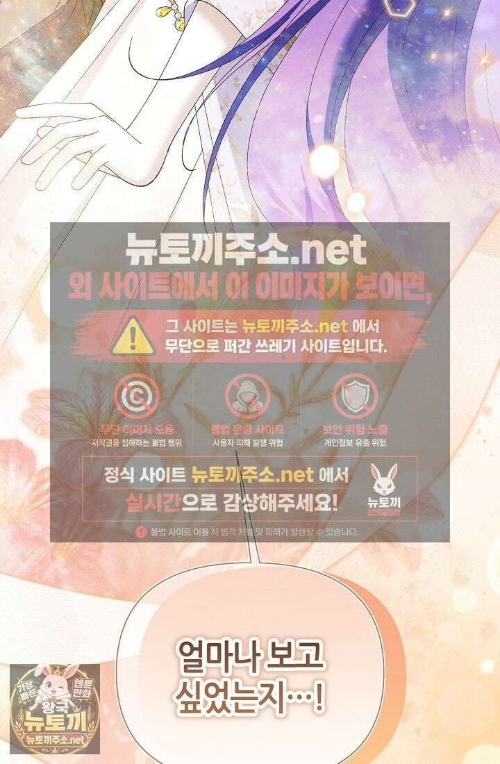 악역이지만 편애받고 있습니다 71화 3
