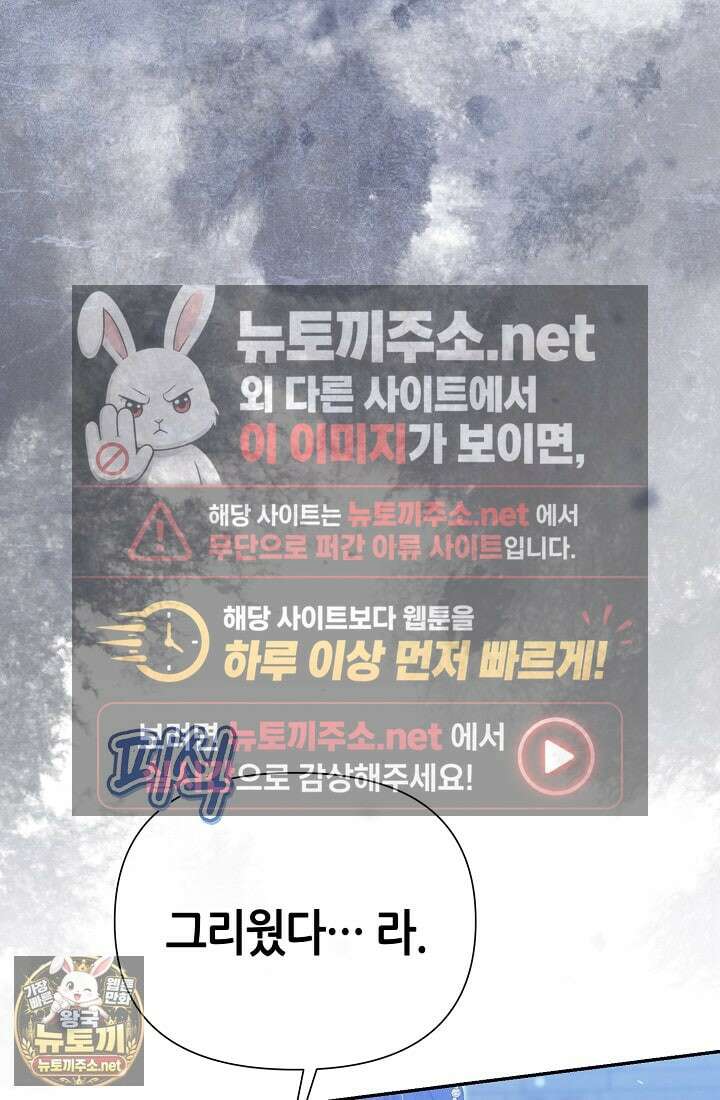 악역이지만 편애받고 있습니다 71화 14