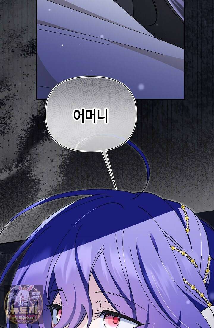 악역이지만 편애받고 있습니다 71화 20