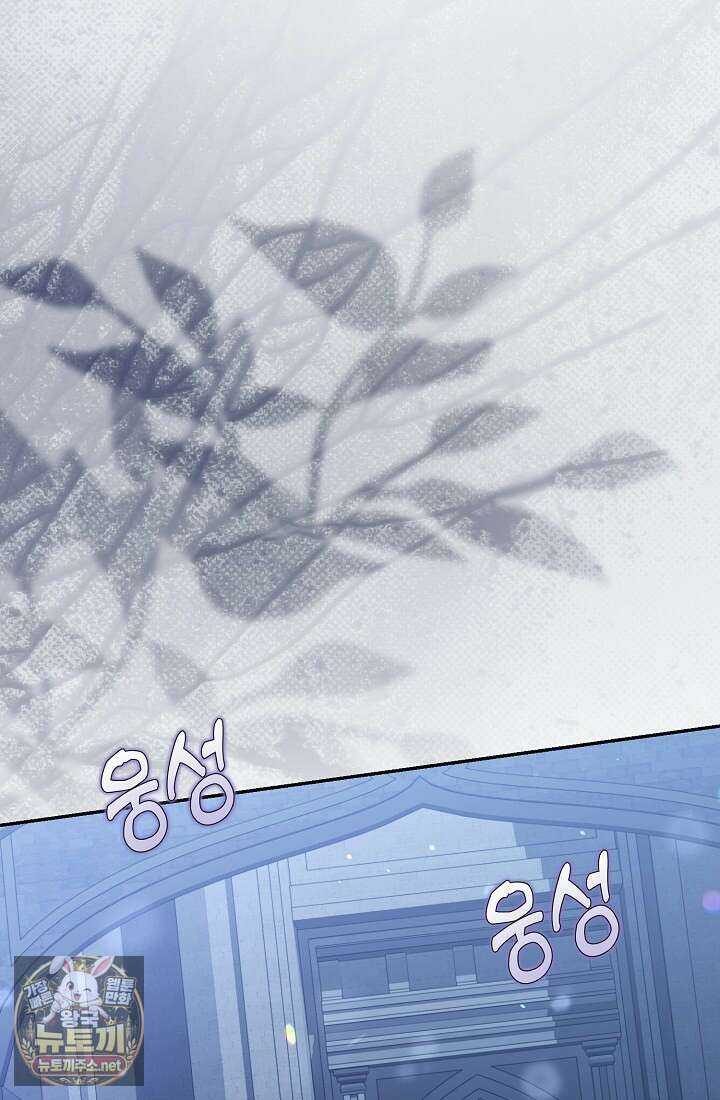 악역이지만 편애받고 있습니다 71화 24