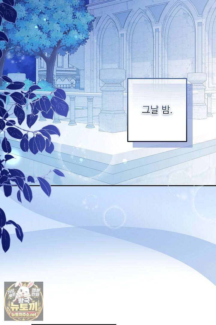 집착 말고, 이혼해 주세요! 46화 8