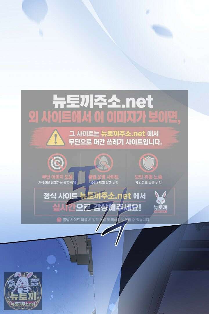 집착 말고, 이혼해 주세요! 46화 15