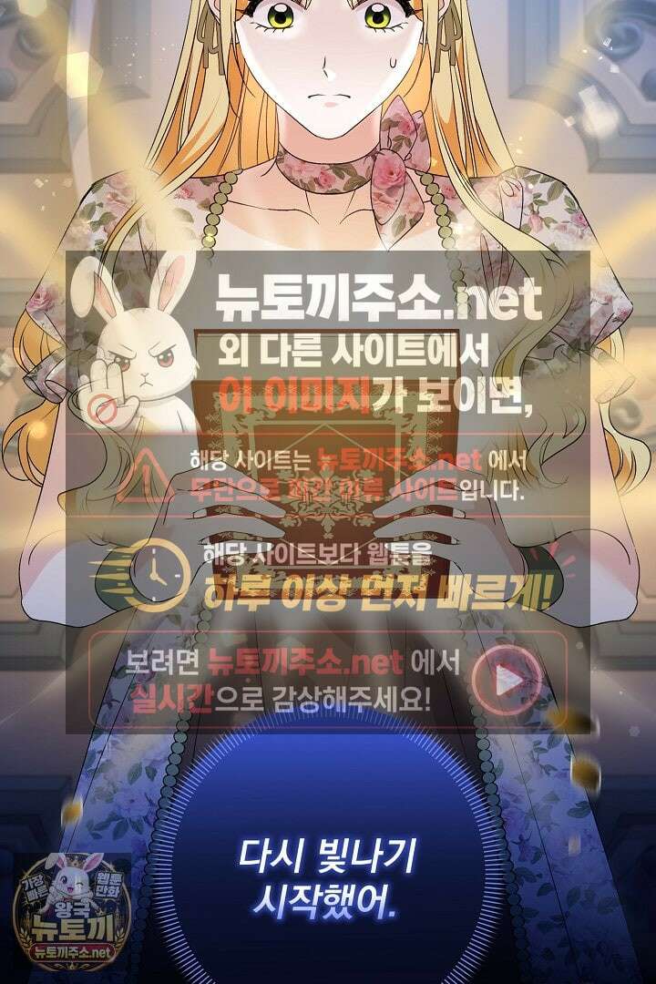 집착 말고, 이혼해 주세요! 46화 35