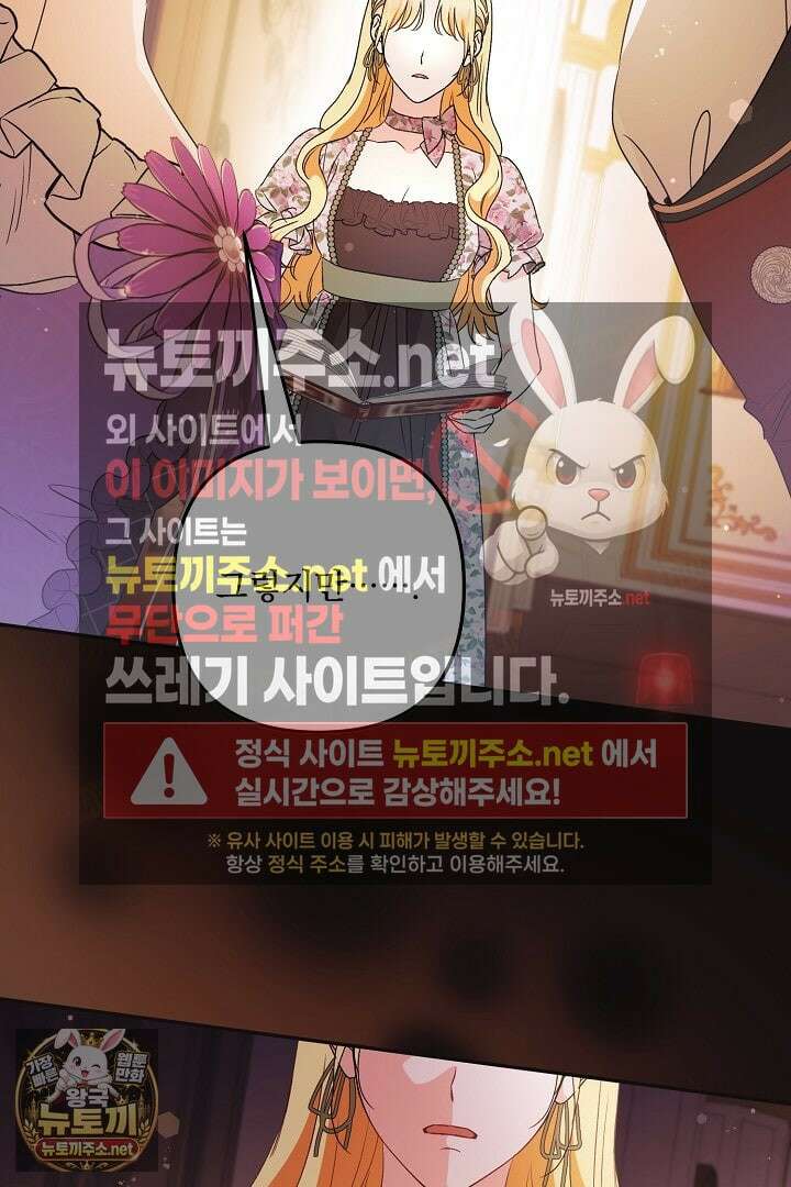 집착 말고, 이혼해 주세요! 46화 46
