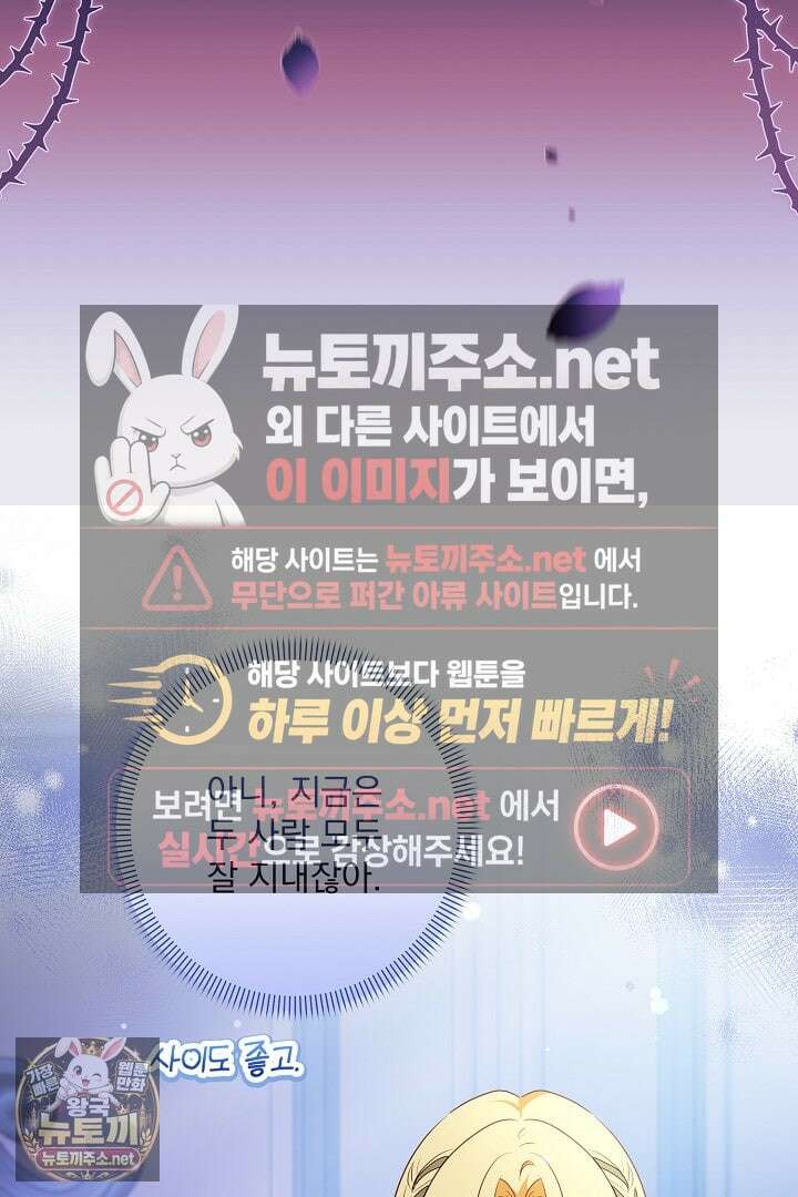 집착 말고, 이혼해 주세요! 46화 85