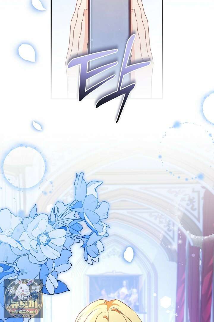 집착 말고, 이혼해 주세요! 46화 88