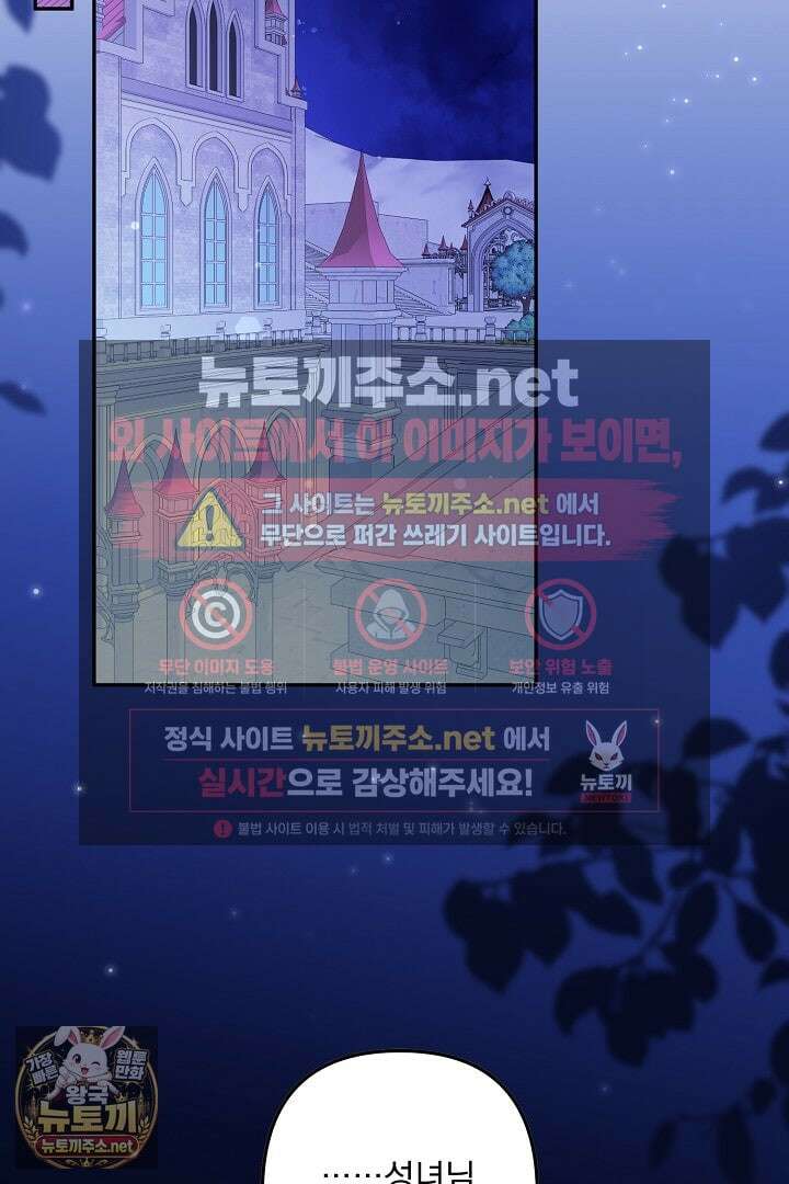 집착 말고, 이혼해 주세요! 46화 92