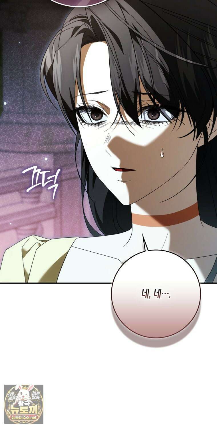 약탈혼으로 남편부터 바꾸겠습니다 32화 4