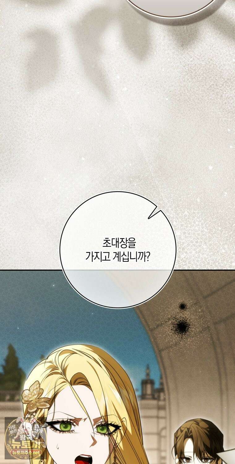 약탈혼으로 남편부터 바꾸겠습니다 32화 13