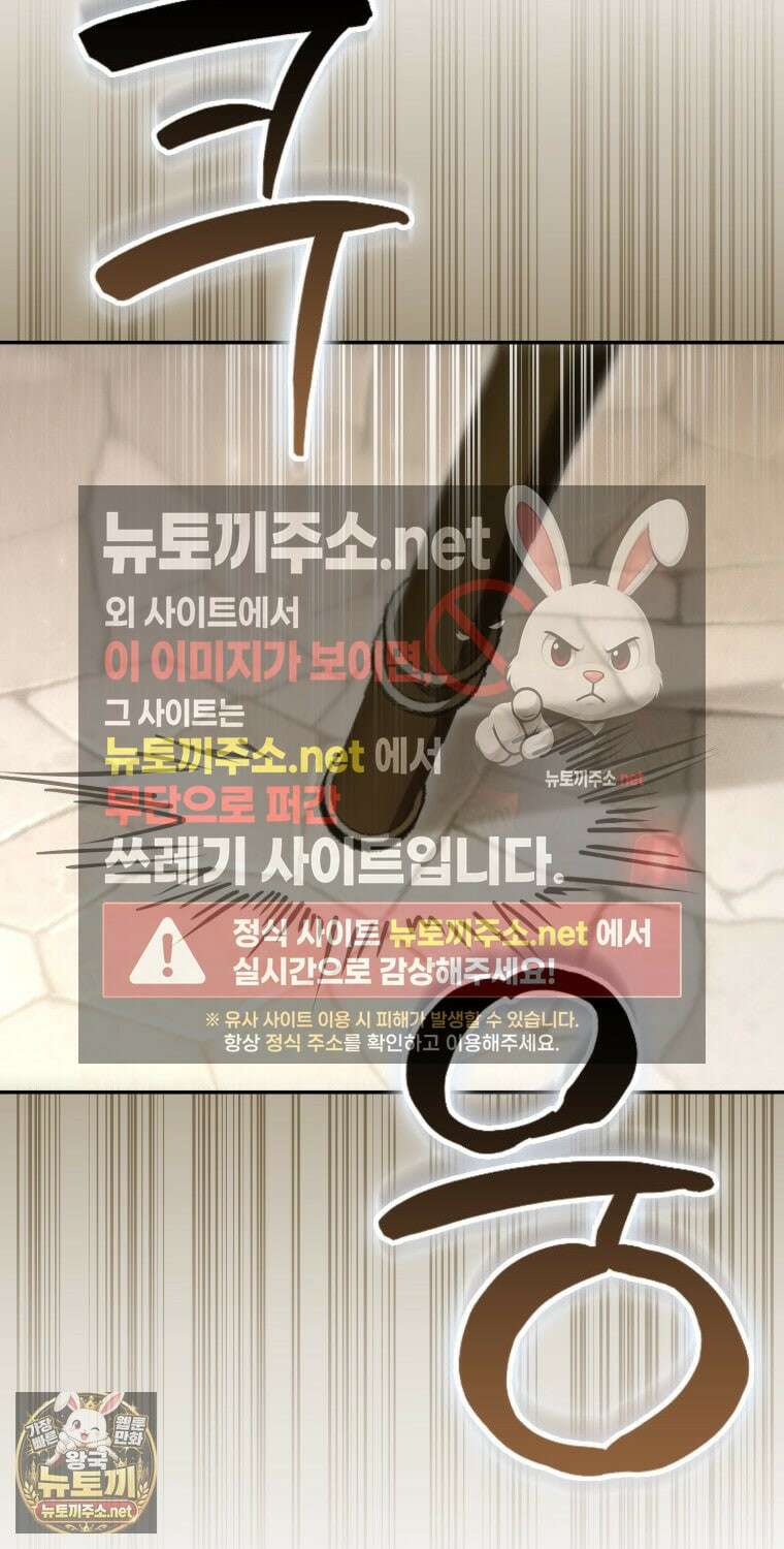 약탈혼으로 남편부터 바꾸겠습니다 32화 15