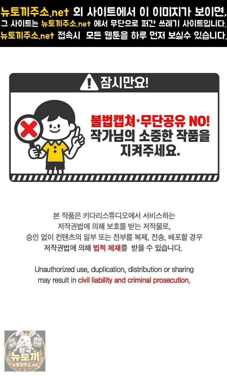 왕자님은 양파 따위에 울지 않는다 58화 1
