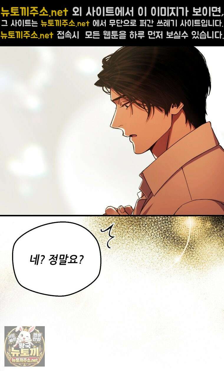 왕자님은 양파 따위에 울지 않는다 58화 10