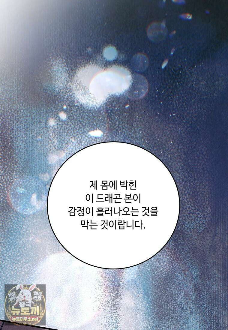 왕자님은 양파 따위에 울지 않는다 58화 18