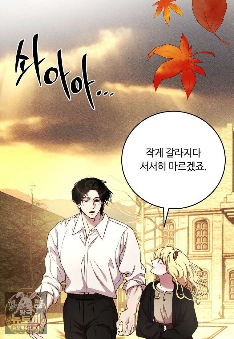 왕자님은 양파 따위에 울지 않는다 58화 21