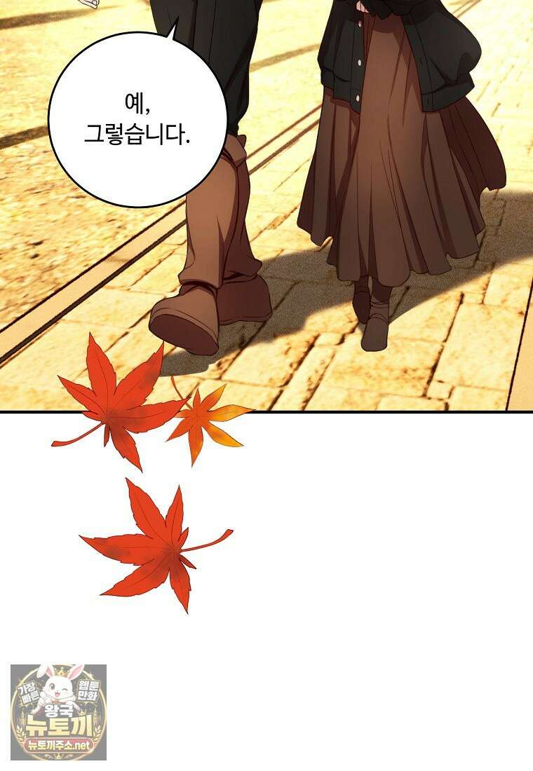 왕자님은 양파 따위에 울지 않는다 58화 22
