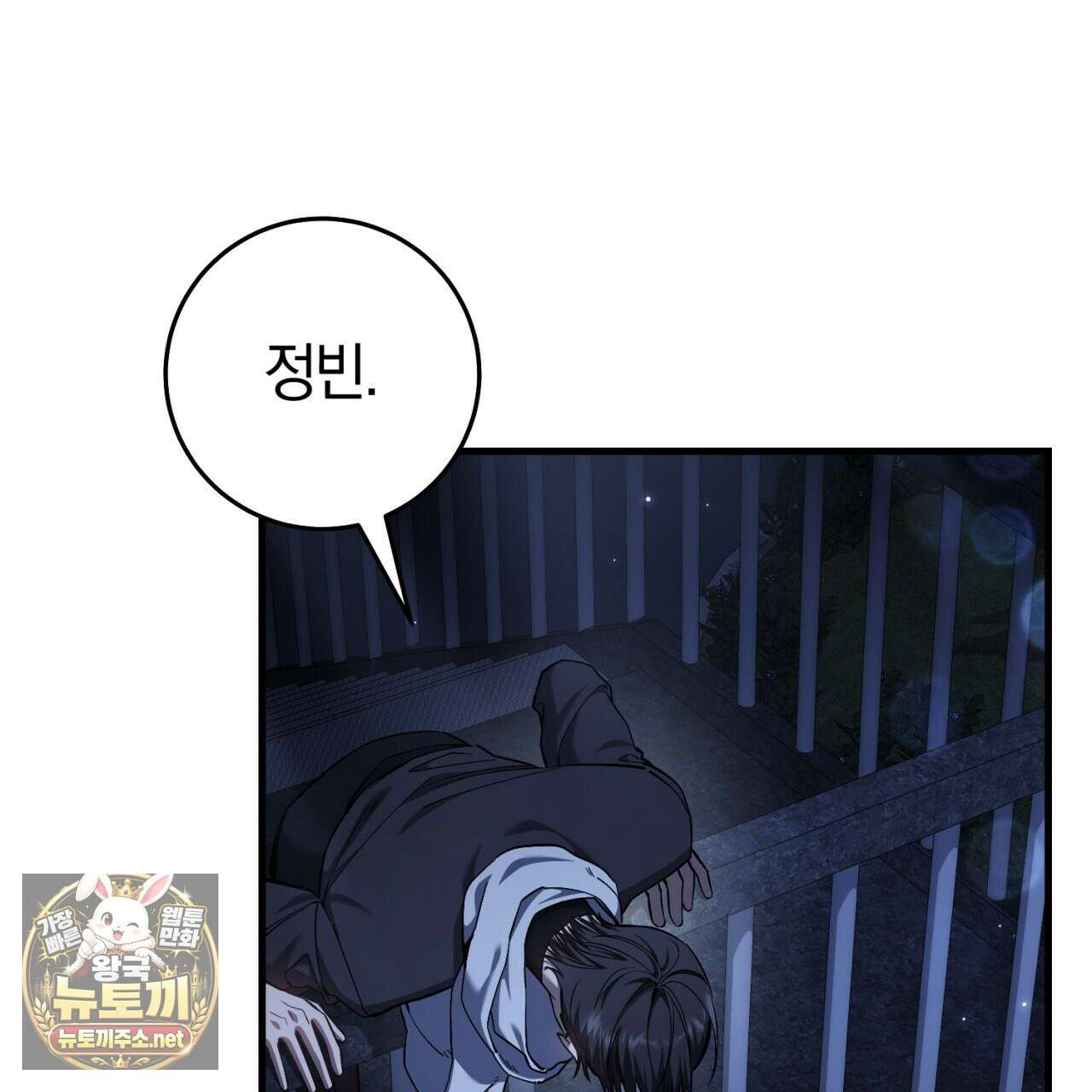 헌터는 조용히 살고 싶다 54화 15