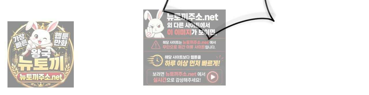 헌터는 조용히 살고 싶다 54화 17