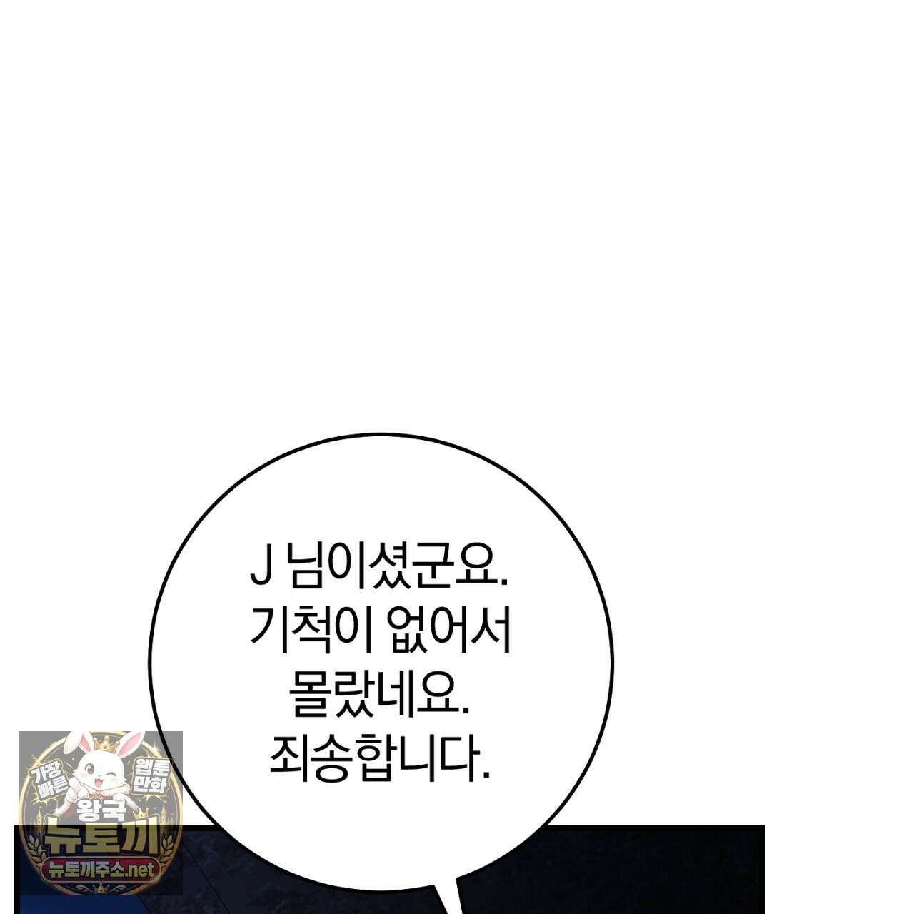 헌터는 조용히 살고 싶다 54화 18