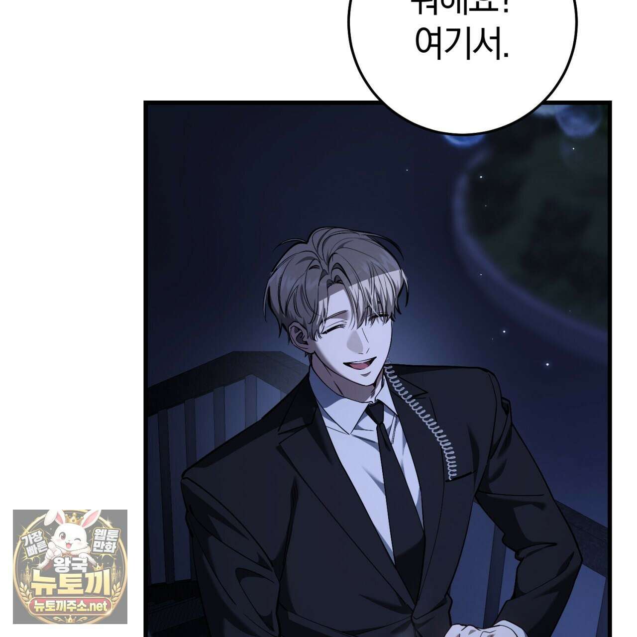 헌터는 조용히 살고 싶다 54화 21