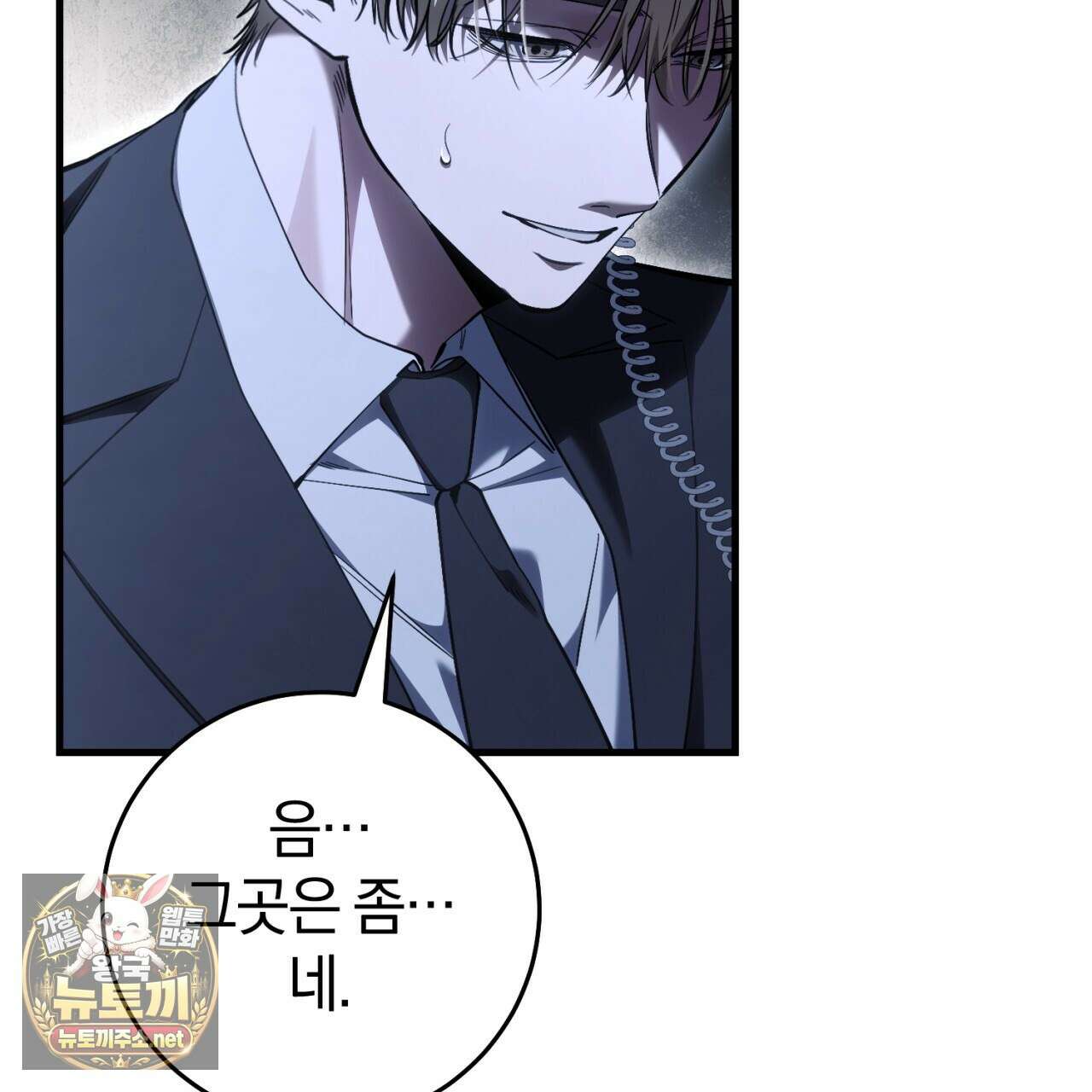 헌터는 조용히 살고 싶다 54화 24