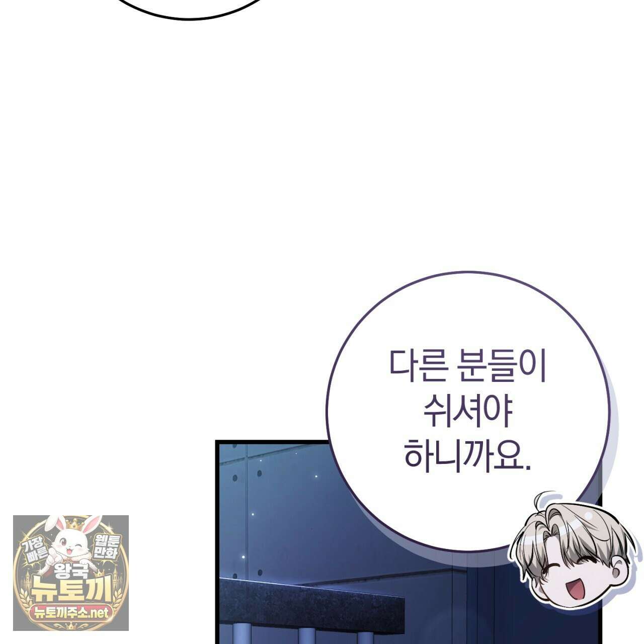 헌터는 조용히 살고 싶다 54화 25