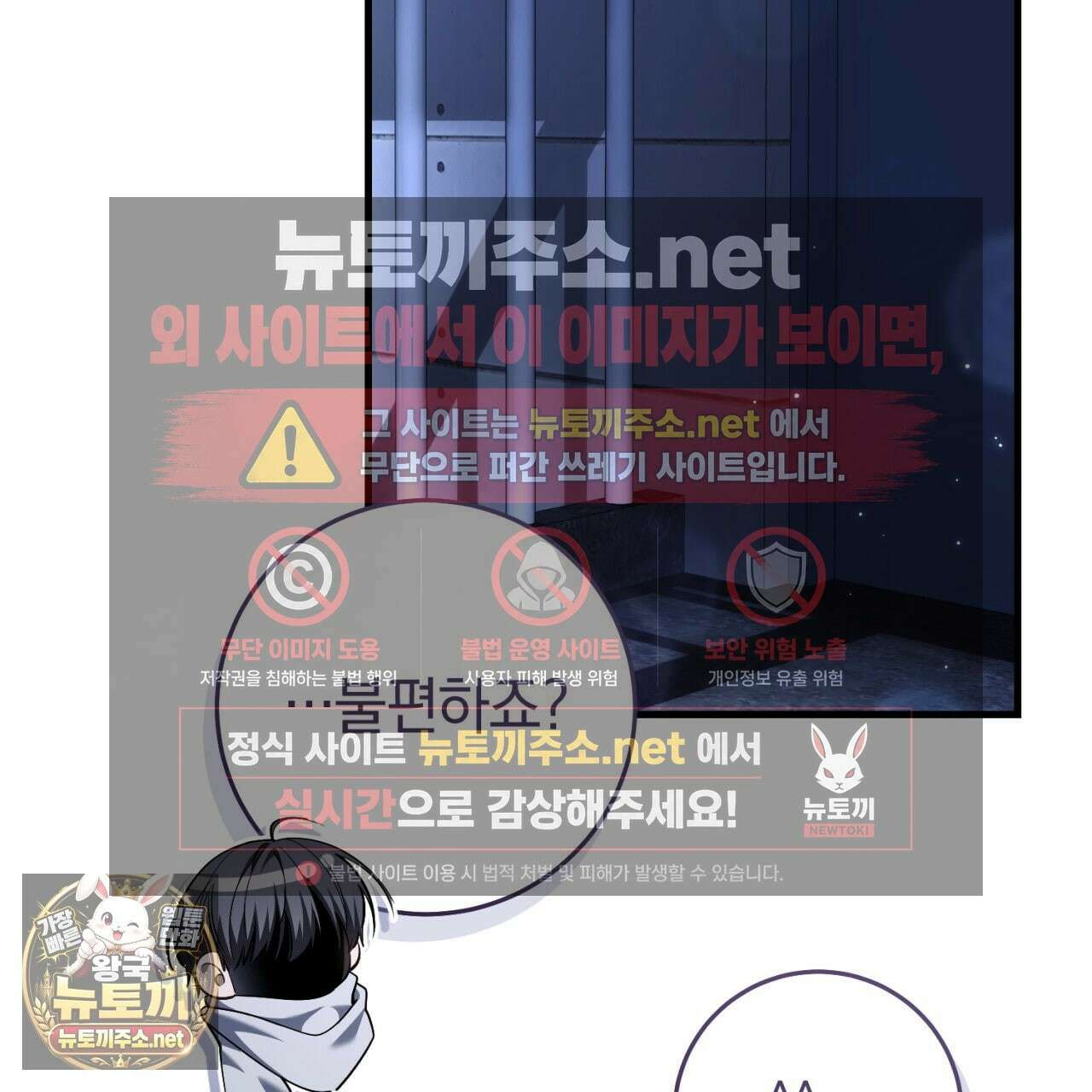 헌터는 조용히 살고 싶다 54화 26