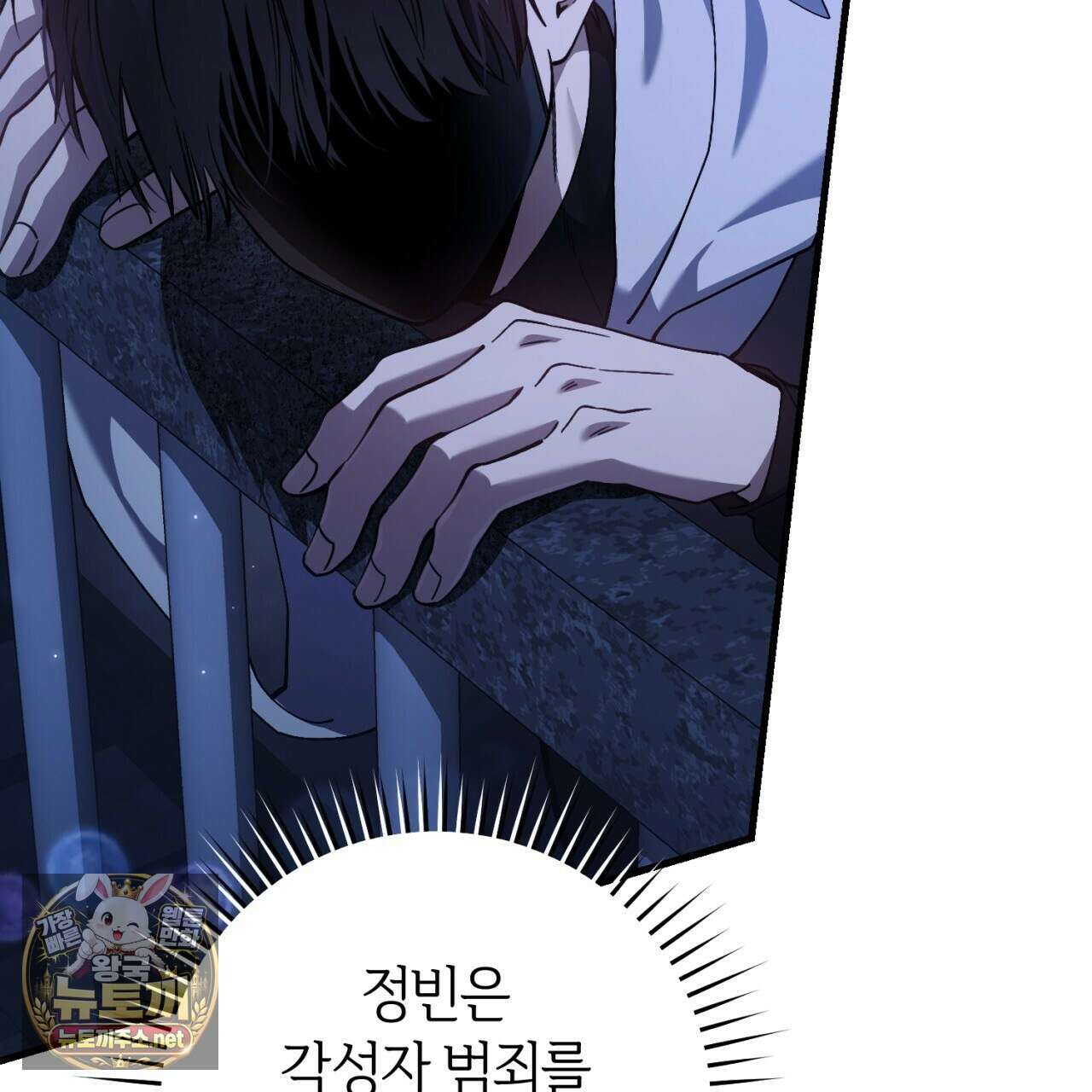 헌터는 조용히 살고 싶다 54화 29