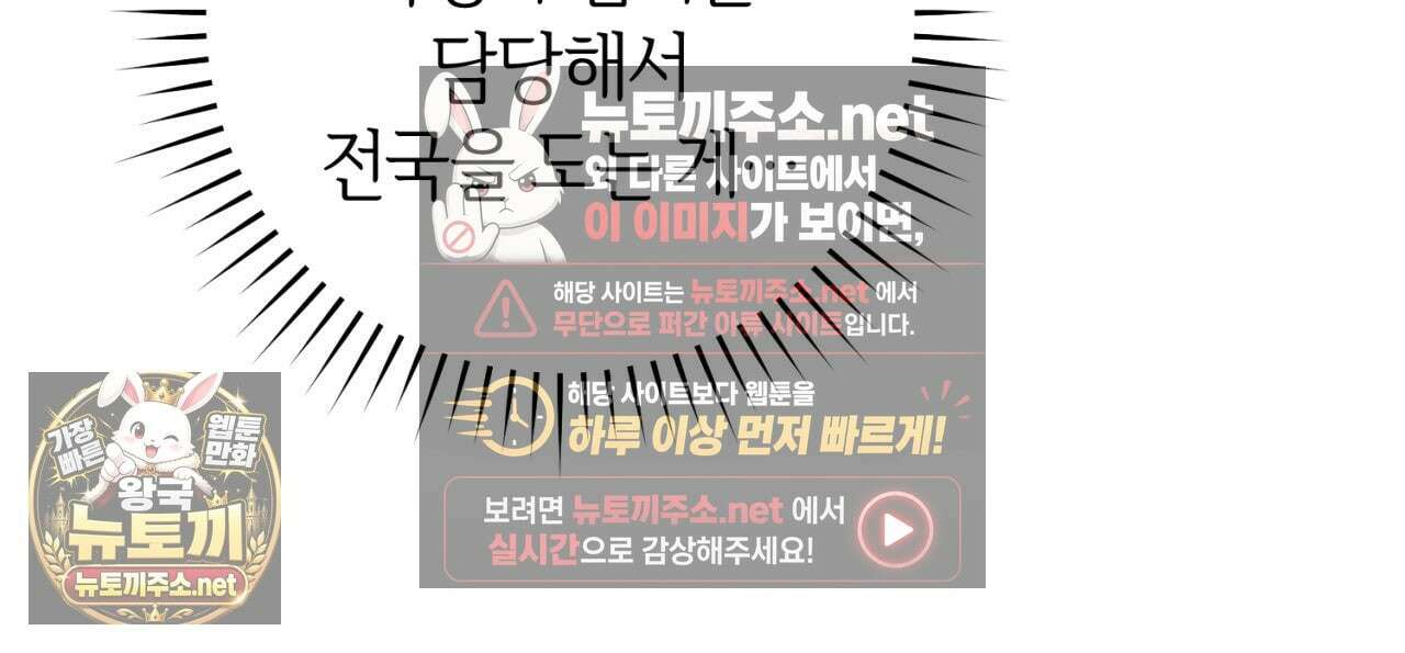 헌터는 조용히 살고 싶다 54화 30