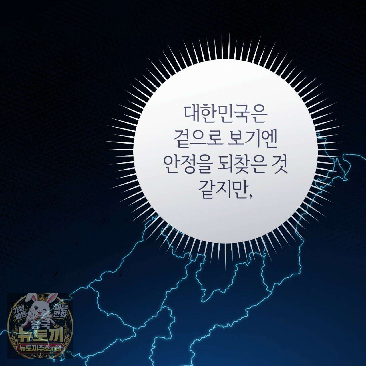헌터는 조용히 살고 싶다 54화 32