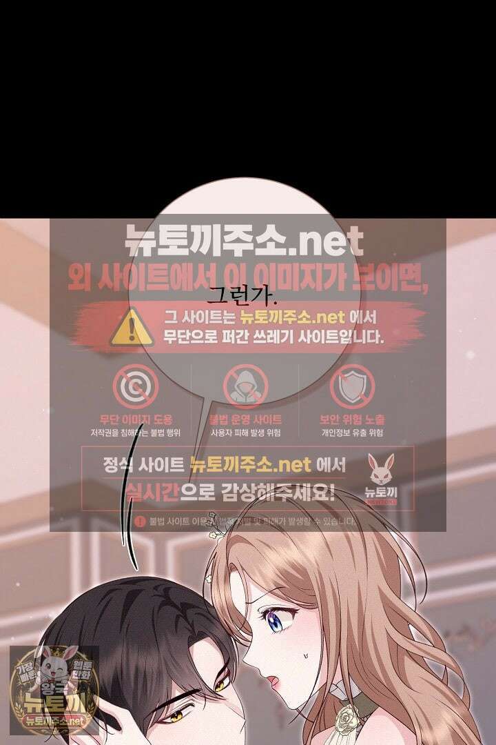 신데렐라의 마법이 풀린 후 110화 9