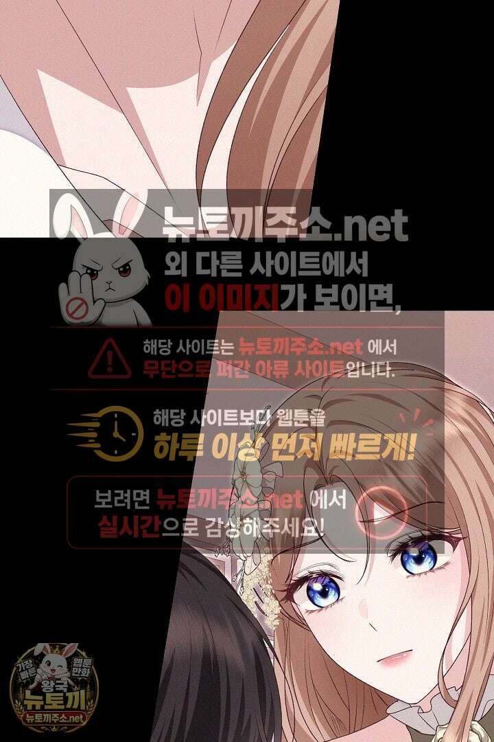 신데렐라의 마법이 풀린 후 110화 13