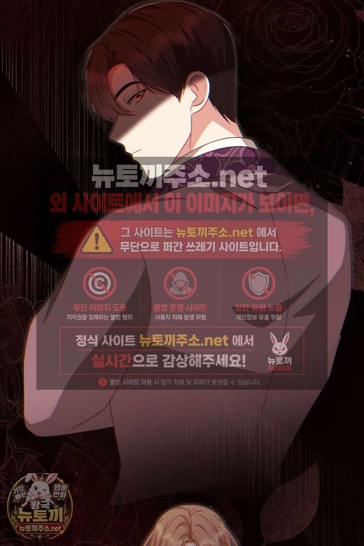 신데렐라의 마법이 풀린 후 110화 22