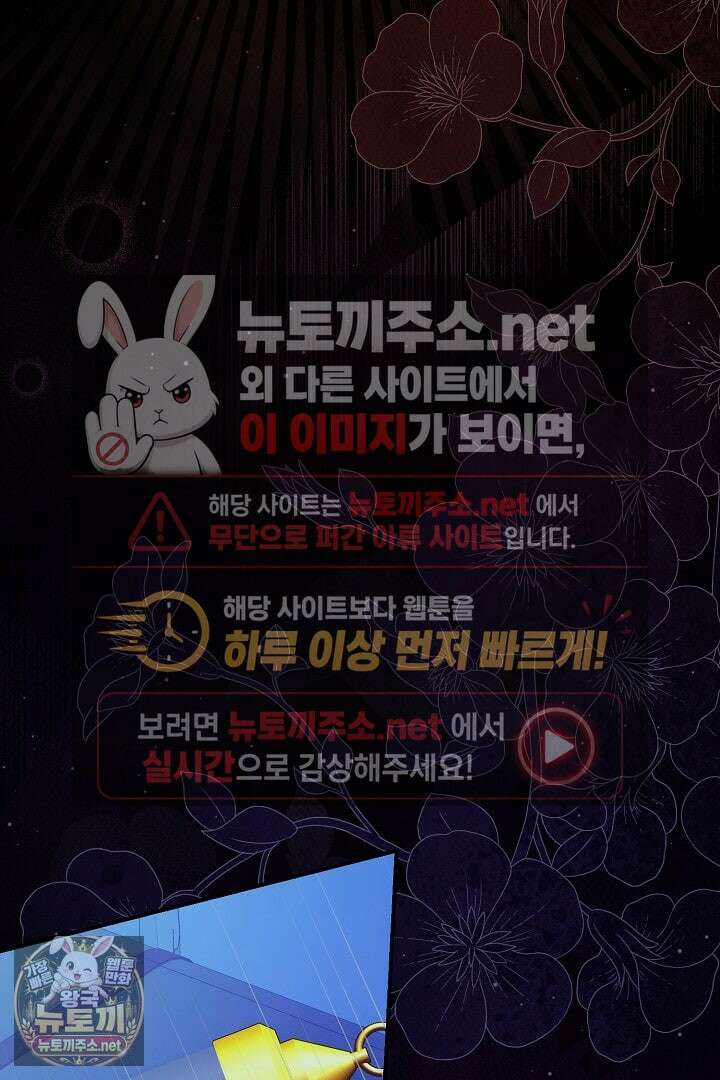 신데렐라의 마법이 풀린 후 110화 24