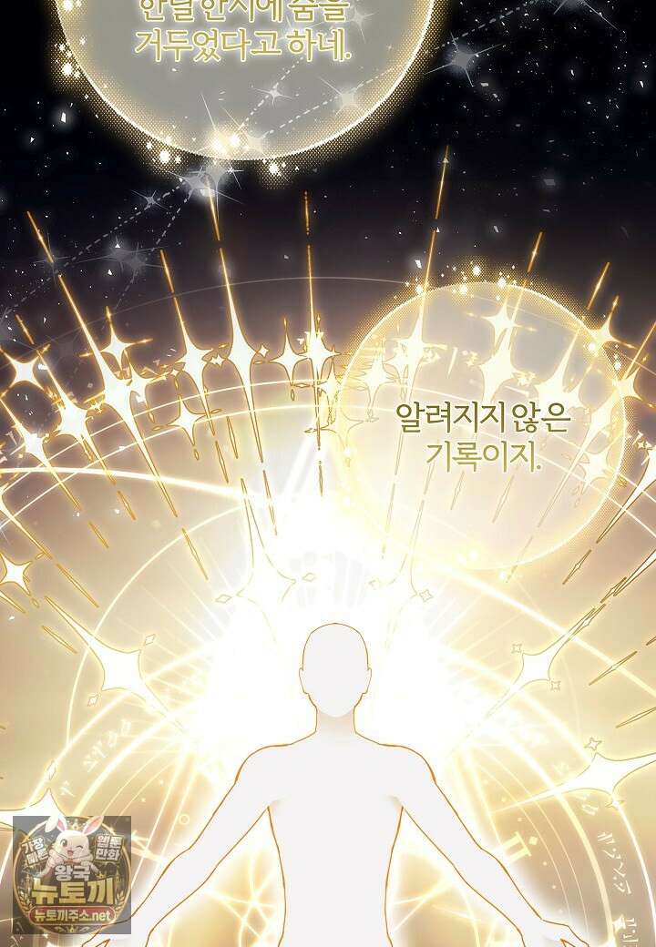 남주의 아빠가 너무 예뻐서 큰일이다 78화 20