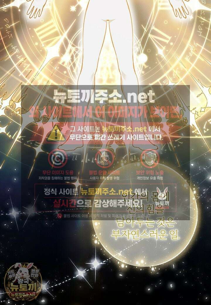 남주의 아빠가 너무 예뻐서 큰일이다 78화 21