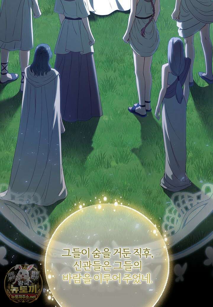 남주의 아빠가 너무 예뻐서 큰일이다 78화 24