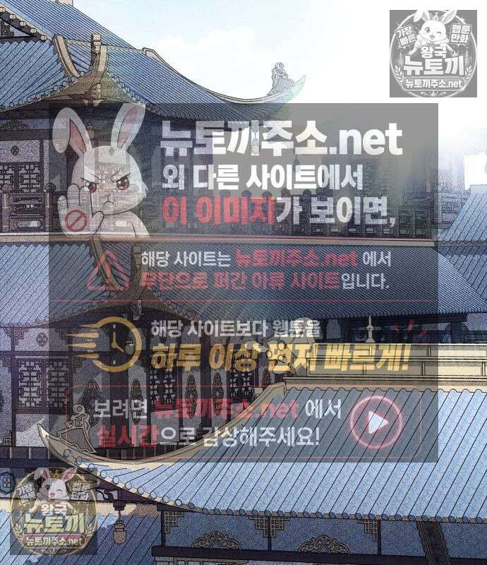 천재 무림 트레이너 110화 3
