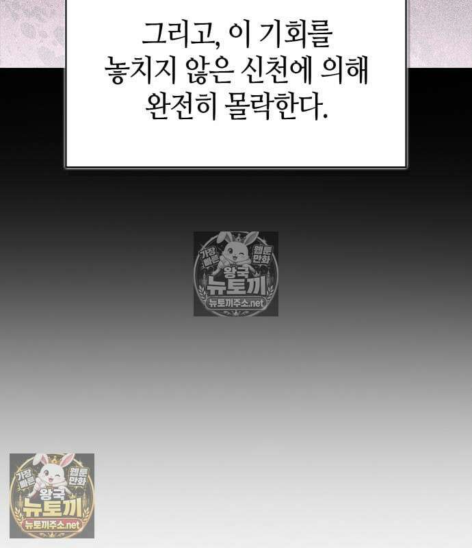 천재 무림 트레이너 110화 12