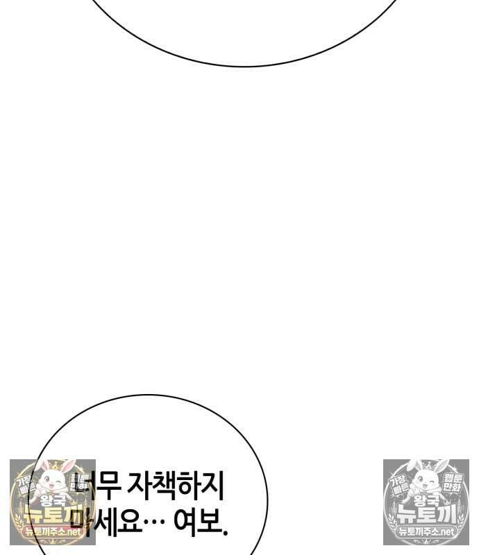 천재 무림 트레이너 110화 20