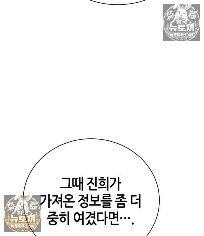 천재 무림 트레이너 110화 23