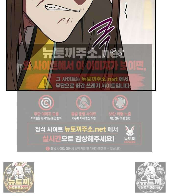 천재 무림 트레이너 110화 25