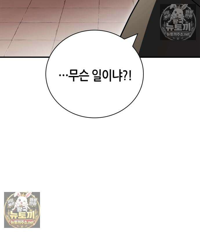 천재 무림 트레이너 110화 28