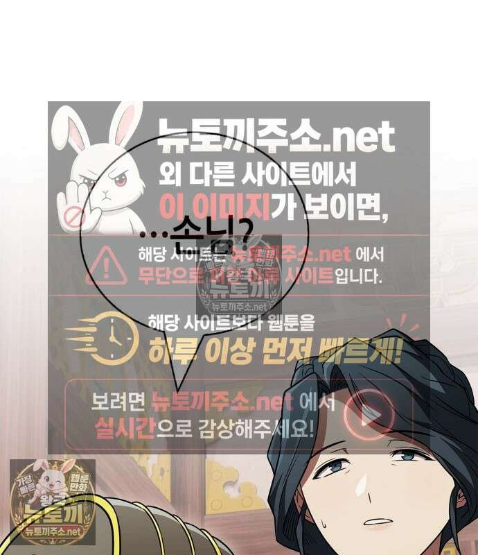 천재 무림 트레이너 110화 31